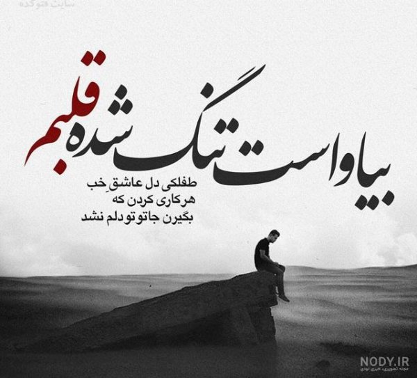  عکس های جدایی از عشق برای پروفایل