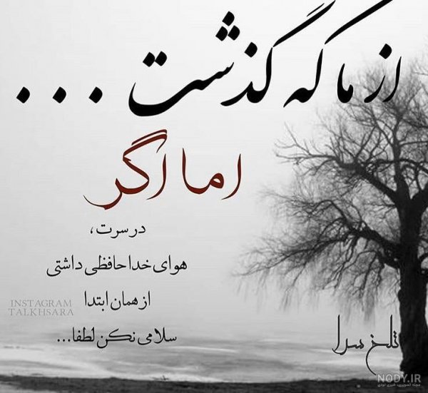 خداحافظی عکس جدایی از عشق