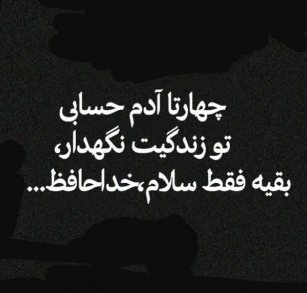  خداحافظی عکس جدایی از عشق