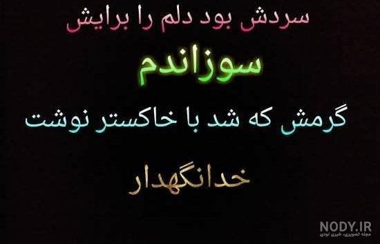  خداحافظی عکس جدایی از عشق