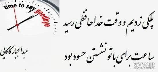  خداحافظی عکس جدایی از عشق