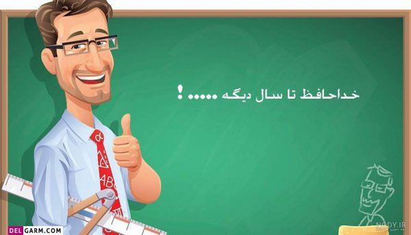  خداحافظی عکس جدایی از عشق