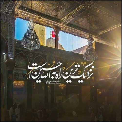  دانلود عکس نوشته محرمی جدید