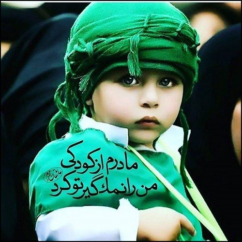  دانلود عکس نوشته محرمی جدید