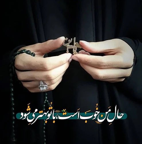  دانلود عکس نوشته محرمی جدید