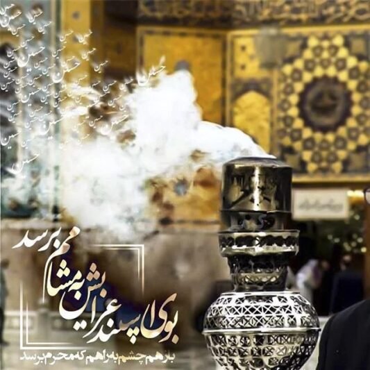  دانلود عکس نوشته محرمی جدید
