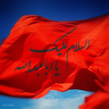  عکس محرمی جدید 1405
