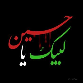  عکس محرمی جدید 1405