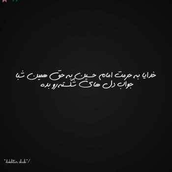  عکس محرمی جدید 1405