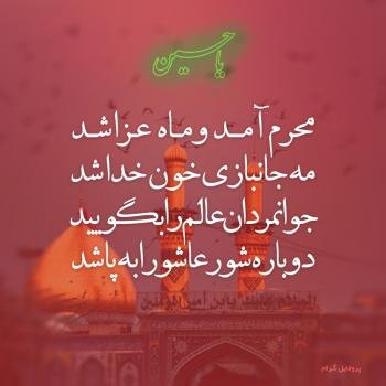  عکس محرمی جدید 1405