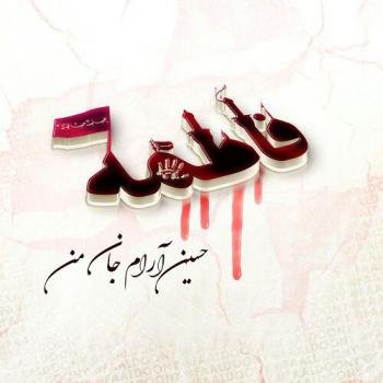  عکس محرمی جدید 1405
