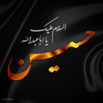  عکس محرمی جدید 1405