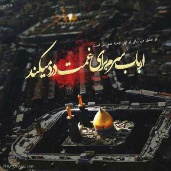  عکس محرمی جدید 1405