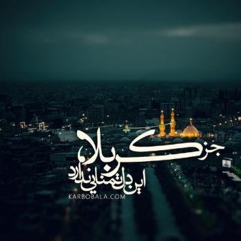 عکس محرم برای پروفایل با کیفیت بالا