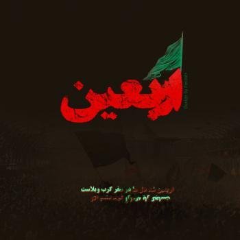  عکس محرم برای پروفایل با کیفیت بالا