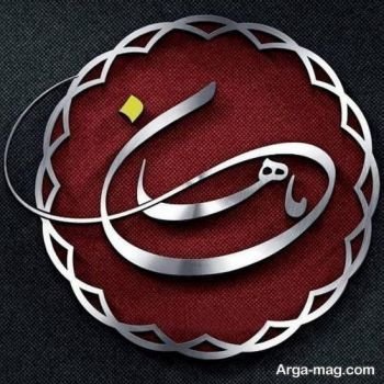  عکس محرم برای پروفایل با کیفیت بالا