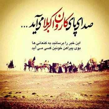  عکس محرم برای پروفایل با کیفیت بالا