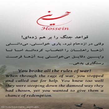  عکس محرم برای پروفایل با کیفیت بالا