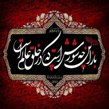  عکس محرم برای پروفایل با کیفیت بالا