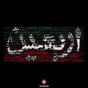  عکس محرم برای پروفایل با کیفیت بالا