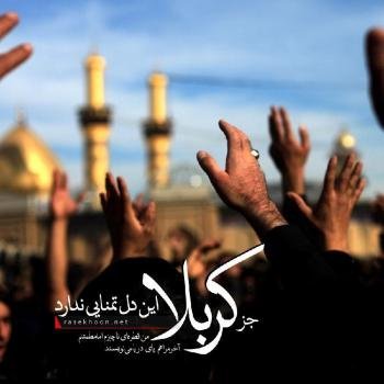  عکس محرم برای پروفایل با کیفیت بالا