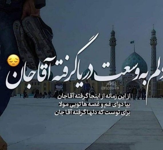  عکس نوشته امام حسین برای پروفایل