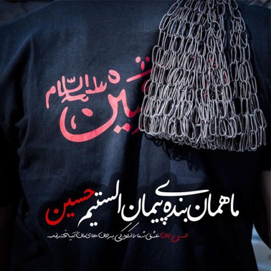  عکس نوشته امام حسین برای پروفایل