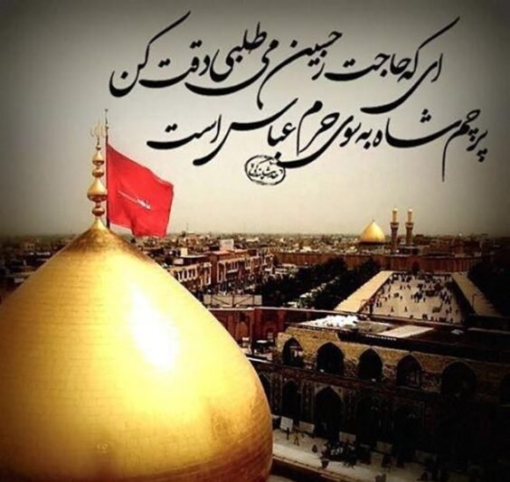  عکس نوشته امام حسین برای پروفایل
