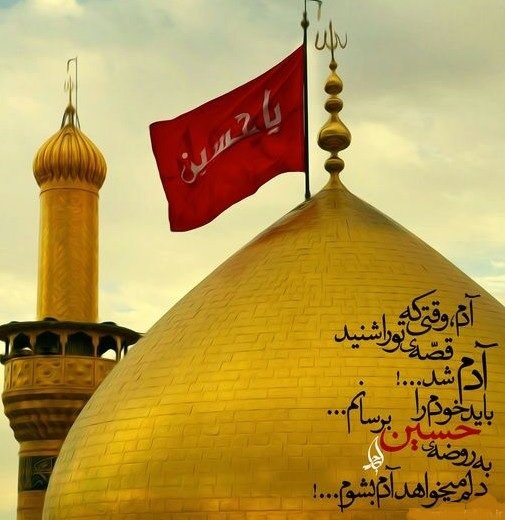  عکس نوشته امام حسین برای پروفایل