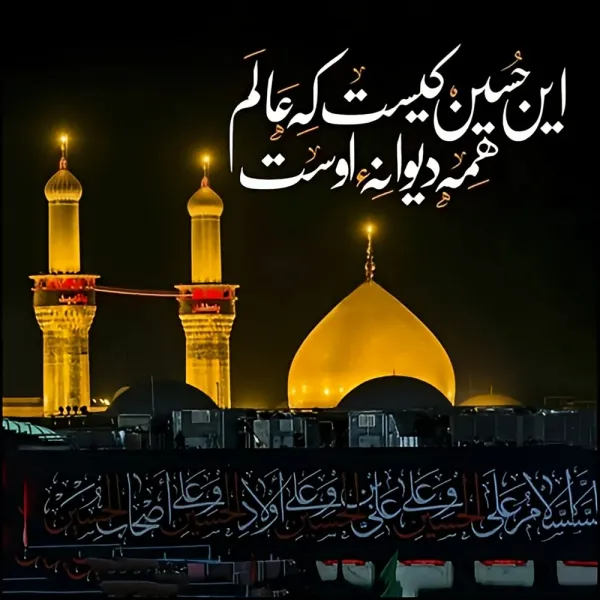 عکس محرم جدید با کیفیت
