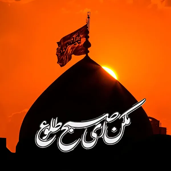  عکس محرم جدید با کیفیت