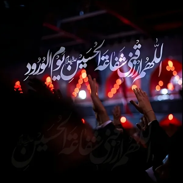  عکس محرم جدید با کیفیت