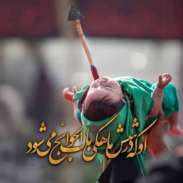  عکس محرم جدید با کیفیت