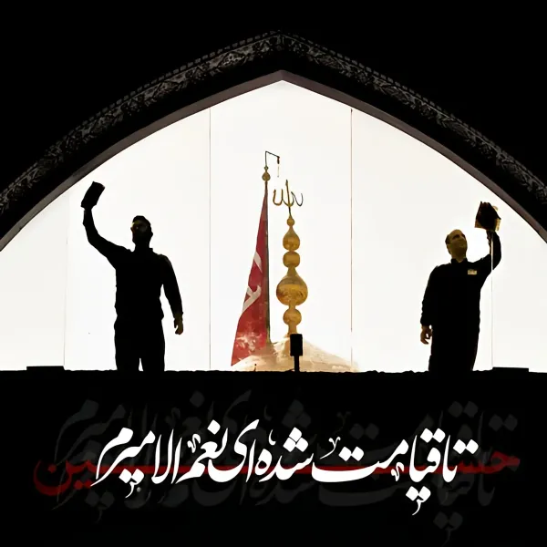  عکس محرم جدید با کیفیت