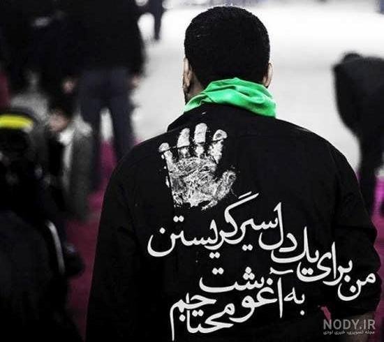 عکس محرم برای پروفایل پسرانه
