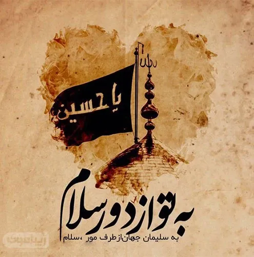  عکس محرم برای پروفایل پسرانه