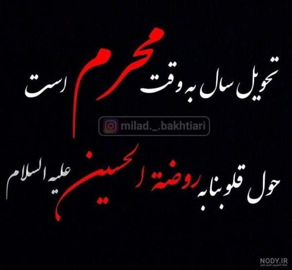  عکس محرم برای پروفایل دخترانه