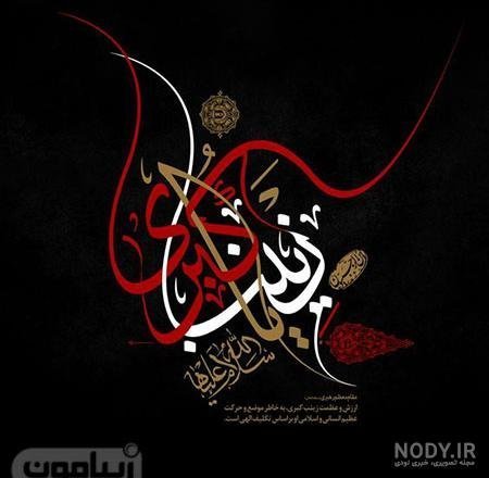  عکس محرم برای پروفایل دخترانه