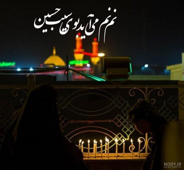  عکس محرم برای پروفایل دخترانه