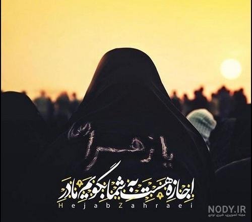  عکس محرم برای پروفایل دخترانه