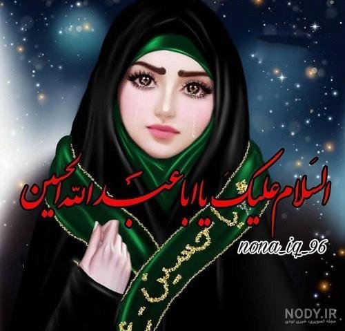 عکس محرم برای پروفایل دخترانه