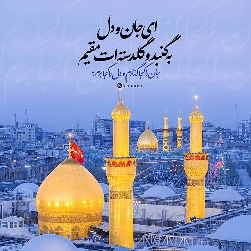 محرم زیبا عکس پروفایل امام حسین