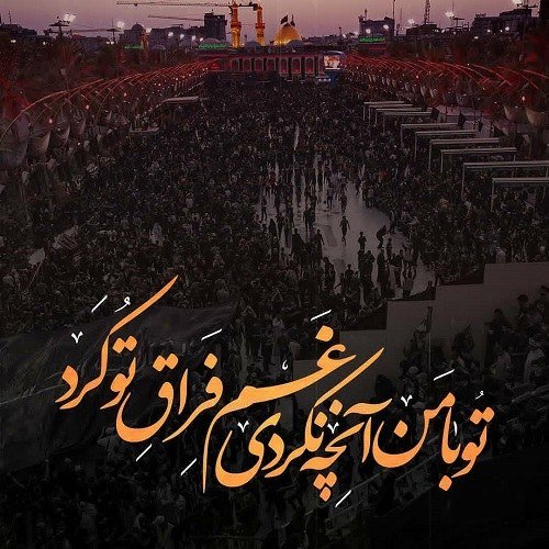  محرم زیبا عکس پروفایل امام حسین