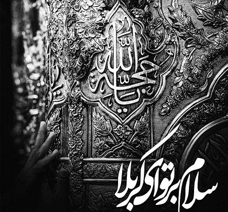  محرم زیبا عکس پروفایل امام حسین