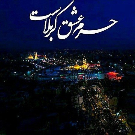  محرم زیبا عکس پروفایل امام حسین