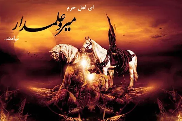  عکس محرم حسین