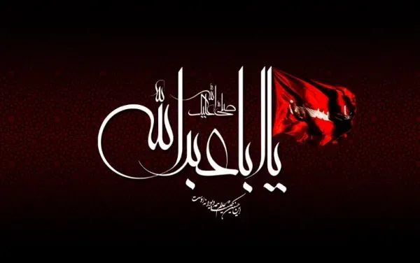  عکس محرم حسین