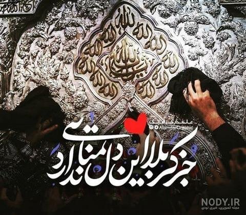  عکس محرم حسین