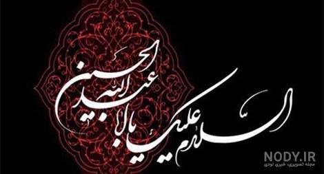  عکس محرم حسین