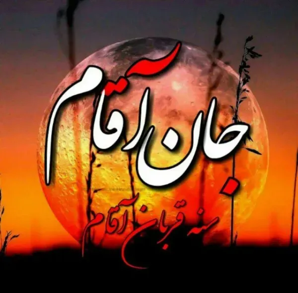  عکس محرم حسین